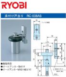 ձryobi(yu)Ȓ^ʽbT rc-008as
