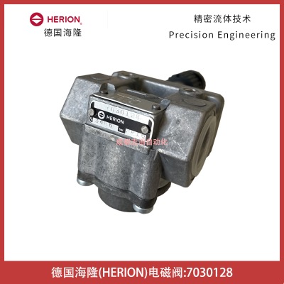 7030128德國海隆herion電磁閥