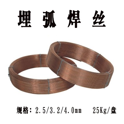H13CrMoA埋弧焊絲