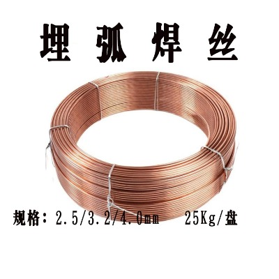 H08CrMoA埋弧焊絲