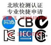 ֙C(j)늳gb31241zy늳iec62133(bio)(zhn)Hcb