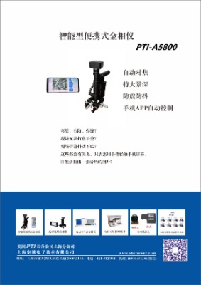 pti-a5800ͱyʽx