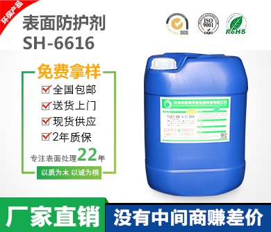 sh-6616o