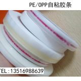 bag sealing tape pѷ}z pb