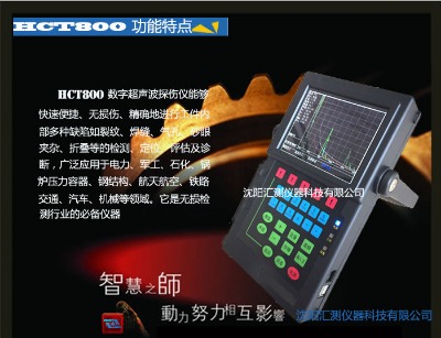hct-800