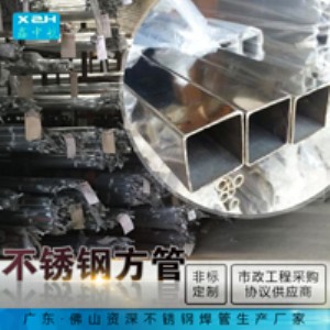 304P䓷50*50mmں0.8-2.7mm