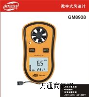 И(bio)GM8908L(fng)Ӌ(j)