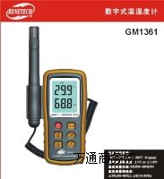 GM1361؝Ӌ