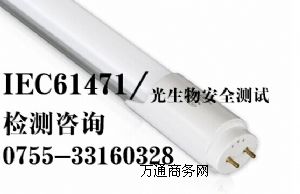 ﰲȫJ(rn)C|IEC6271yԇ
