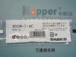HAKKOF^HAKKO900M-T-4CF^