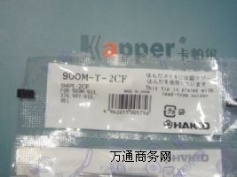HAKKOF^HAKKO900M-T-2CFF^