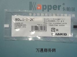 HAKKOF^HAKKO 900M-T-2CF^