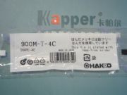 F^HAKKO900M-T-4CF^