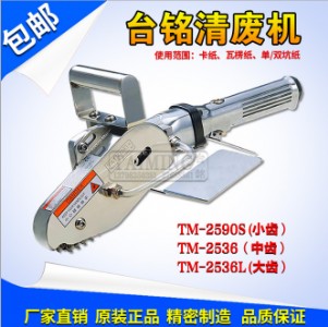 _taimingUC|tm-2536aŏUC|
