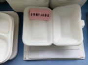 ͺO(sh)䡢ɽͺa(chn)