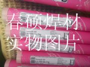 thermanit25/22hɭz