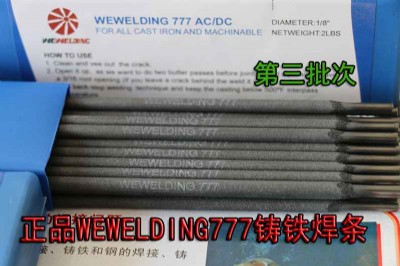 wewelding777TFl鼰(yng)