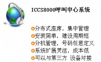 iccs8000ϵy(tng)