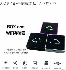 box one wifi惦