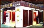 供應(yīng)木門(圖)