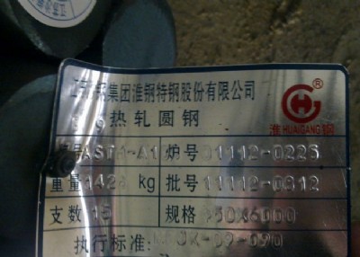o(w)a20crmoAl(f)20crmoA