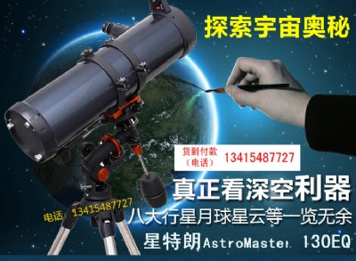 Celestron 130EQhR