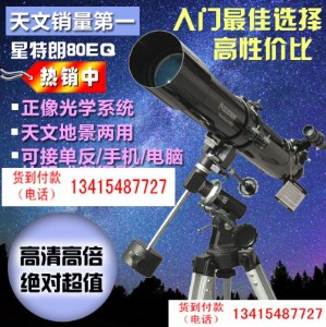 ɽ hRCelestron  80EQ