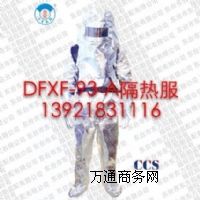 (yng)DFXF-93-A