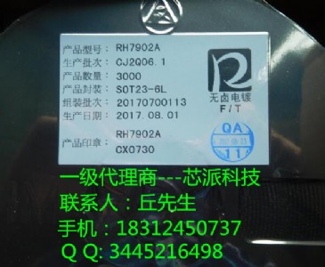 OǺbc1.2ȳ늅f(xi)hrh7901a/rh7902a