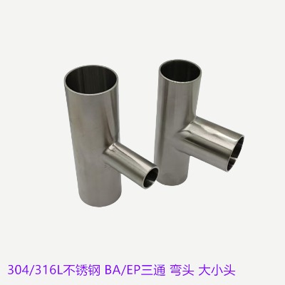 加長自動焊BA三通 電解拋光EP級三通
