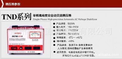 0.5ǧ߷(wn)TND TNS 0.5KVA(wn)Դ