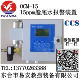 OCM-1515ppmœˮ(bo)b