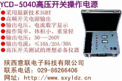 YCD-5040/1߉_(ki)P(gun)Դ