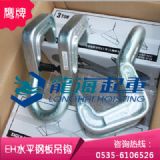 ehˮƽ䓰Aߡeagle clamp