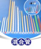 供應(yīng)混合管(圖)