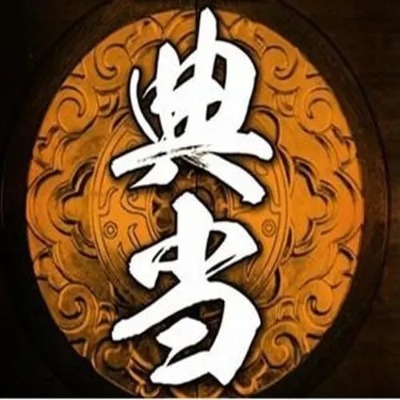 D(zhun)䮔й˾̺͕rg