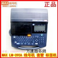 ϺaCMAX̖ӡCLM-390Aӡ