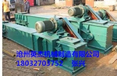 華北鏈式輸送機廠家滄州英杰機械型號齊全，價格低廉，銷往國內(nèi)外