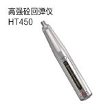 ht-450 ߏ(qing)(sh)@؏x