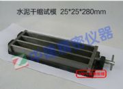 ˮɿsԇģ25*25*280mm