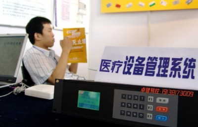 卓健易控V6.0+智能醫(yī)療設備防漏費系統(tǒng)+醫(yī)療管理的智能衛(wèi)