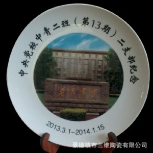 景德鎮(zhèn)陶瓷掛盤生產(chǎn)廠家 陶瓷禮品盤定做 景德鎮(zhèn)市三維陶瓷有限