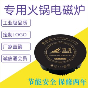 詩凌 廠家批發(fā)288圓形觸摸火鍋電磁爐 安全節(jié)能環(huán)保多功能