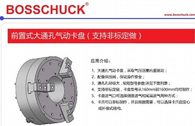 bosschuckǰʽͨך(dng)P