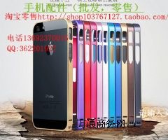 廠家直銷三星 蘋果 小米 手機保護殼/外殼/保護套 (批發(fā),