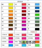 金色染料,紅色染料,黃色染料,藍色染料,綠色染料,紫色染料