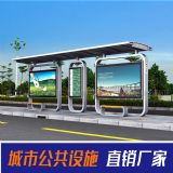 港灣式候車亭不銹鋼公交站臺(tái)候車廳廠家定制