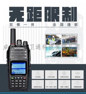 株洲北斗衛(wèi)通物流對講機對講機 廠家批發(fā)總代直銷