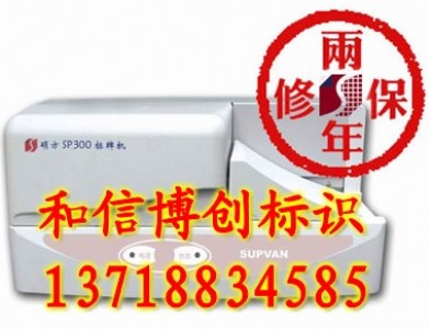 Tsp350|(bio)ӡ֙C(j)T(bio)ƙC(j)