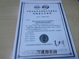 IEC61373-2010zy/x